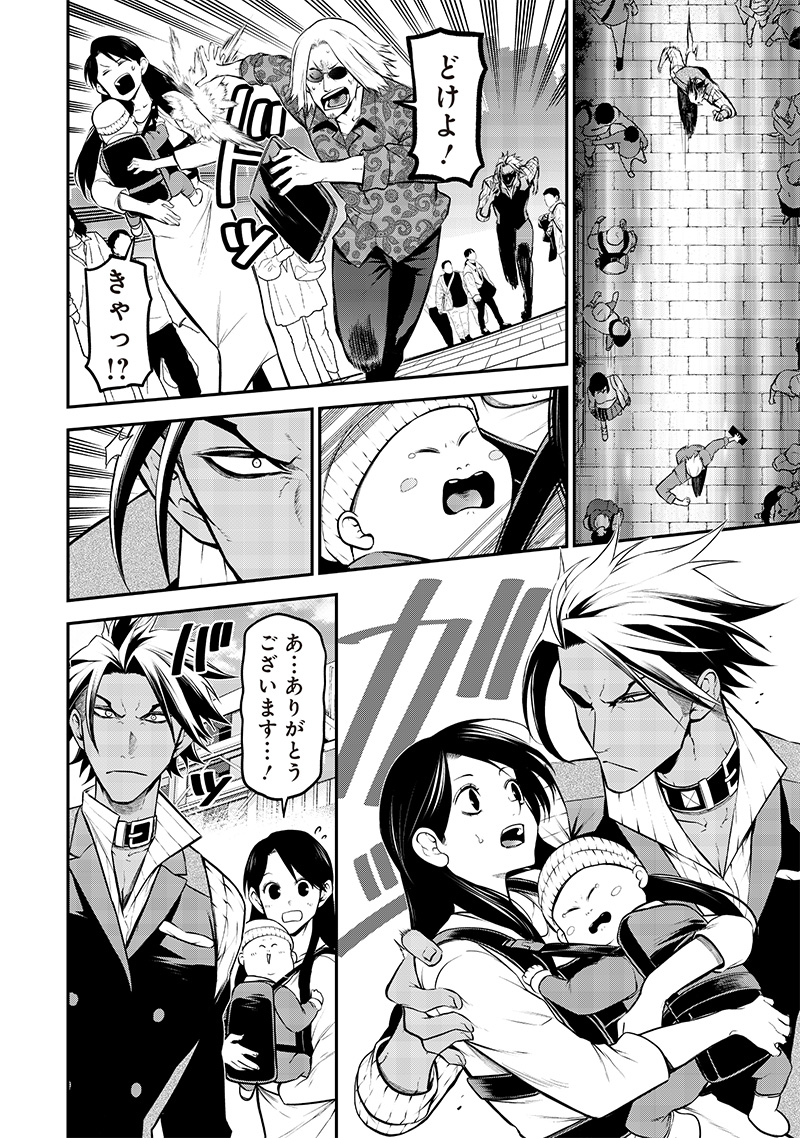 ポン太がヒトになりまして Chap 54 - Next Chap 55