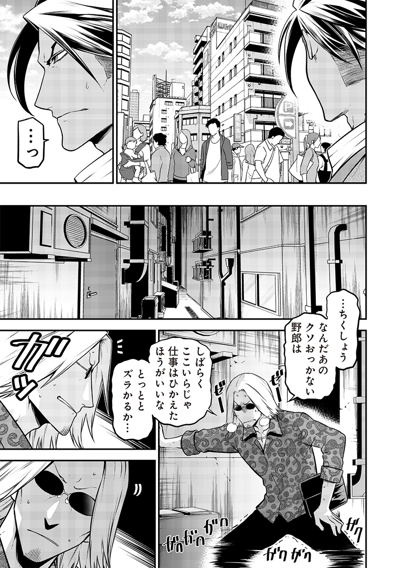 ポン太がヒトになりまして Chap 54 - Next Chap 55