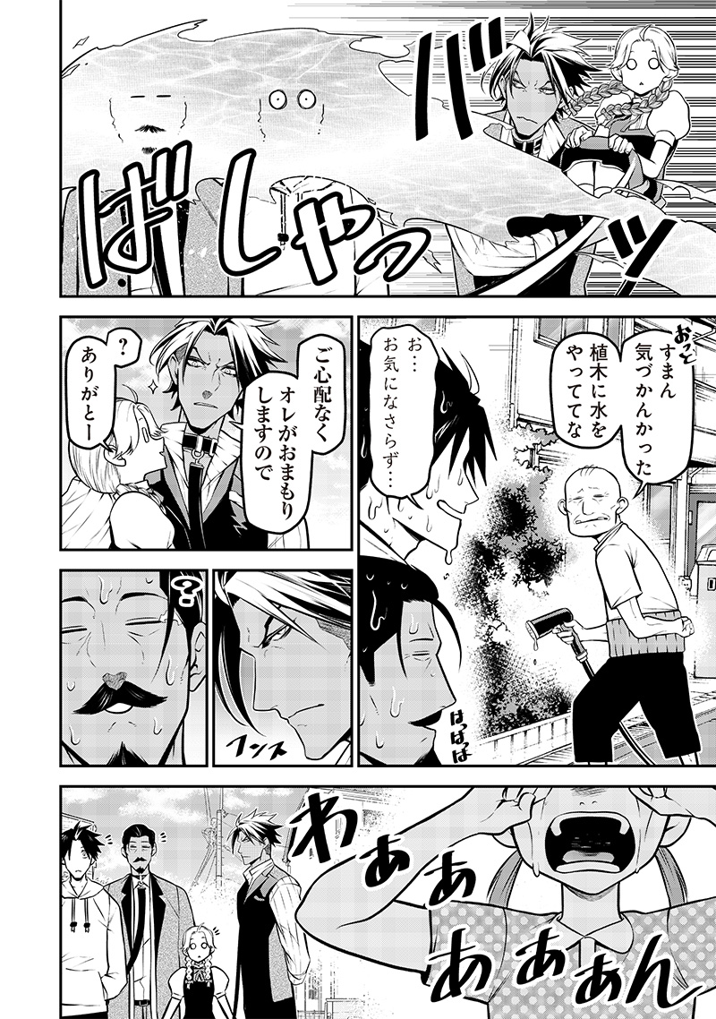 ポン太がヒトになりまして Chap 54 - Next Chap 55
