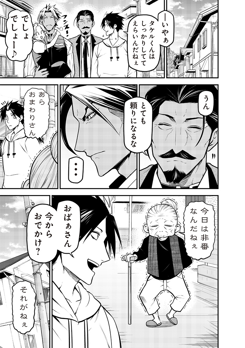 ポン太がヒトになりまして Chap 54 - Next Chap 55