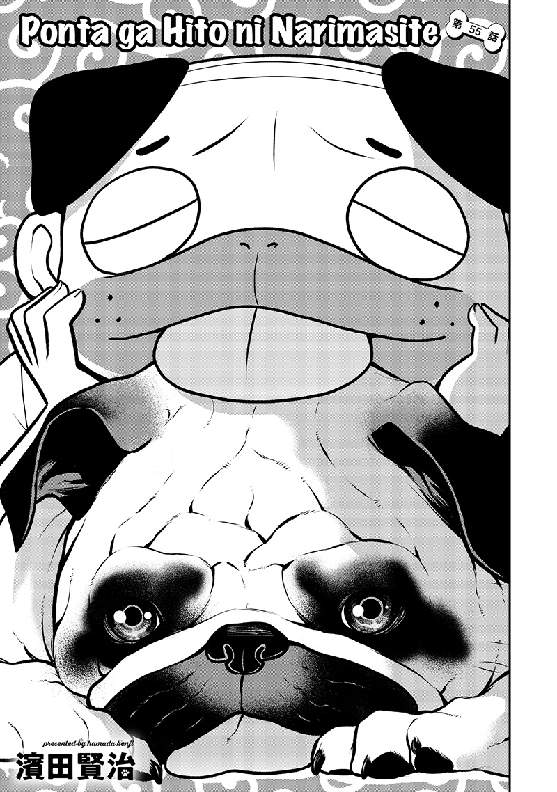 ポン太がヒトになりまして Chap 55 - Next Chap 56