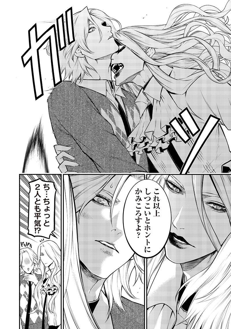 ポン太がヒトになりまして Chap 56 - Next Chap 57