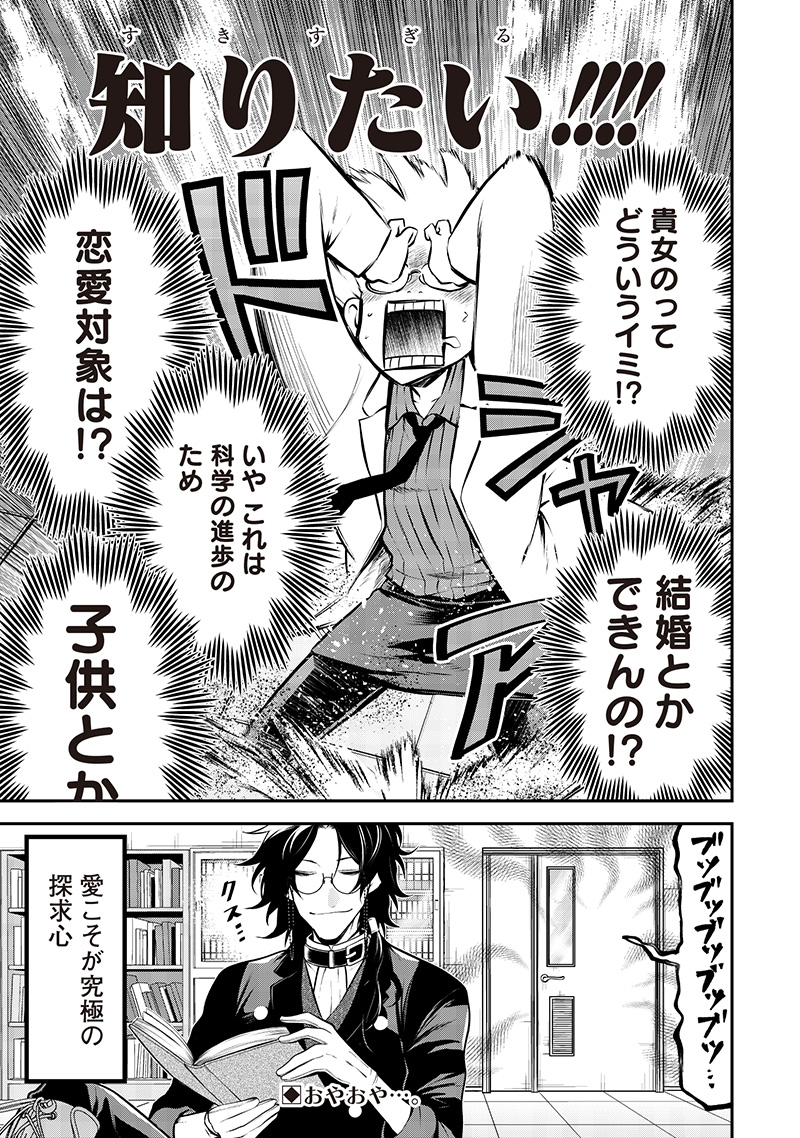 ポン太がヒトになりまして Chap 57 - Next Chap 58