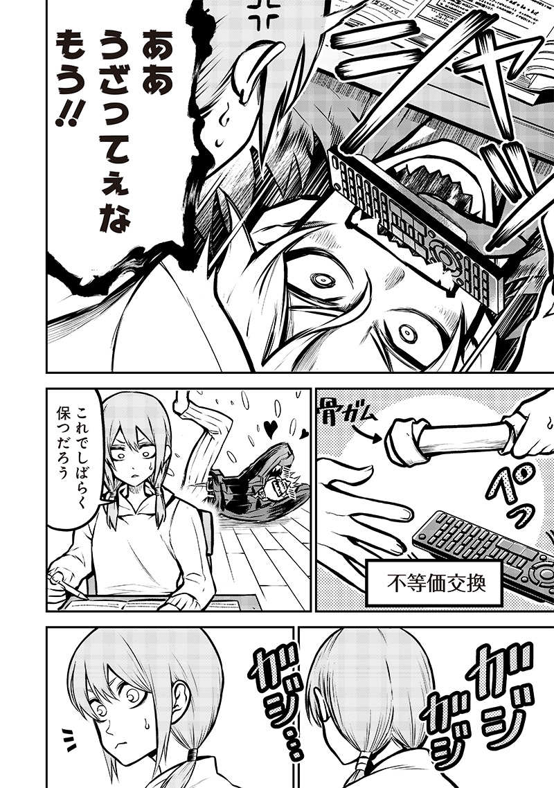 ポン太がヒトになりまして Chap 5 - Next Chap 6