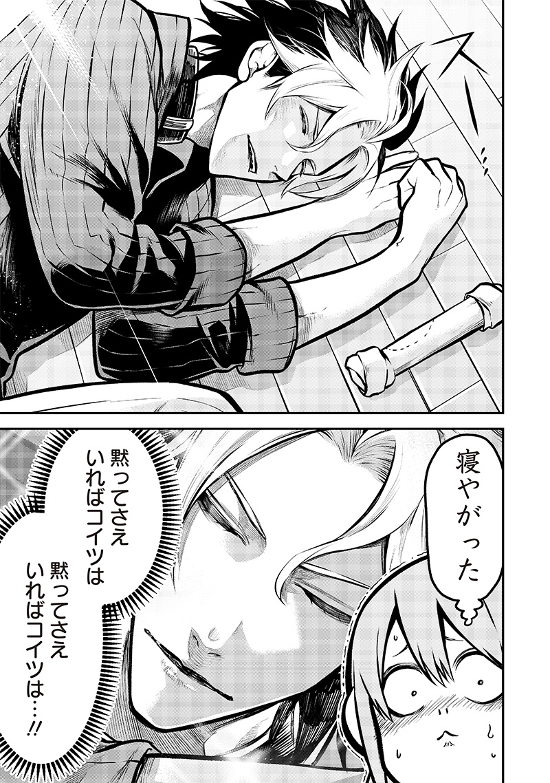 ポン太がヒトになりまして Chap 5 - Next Chap 6