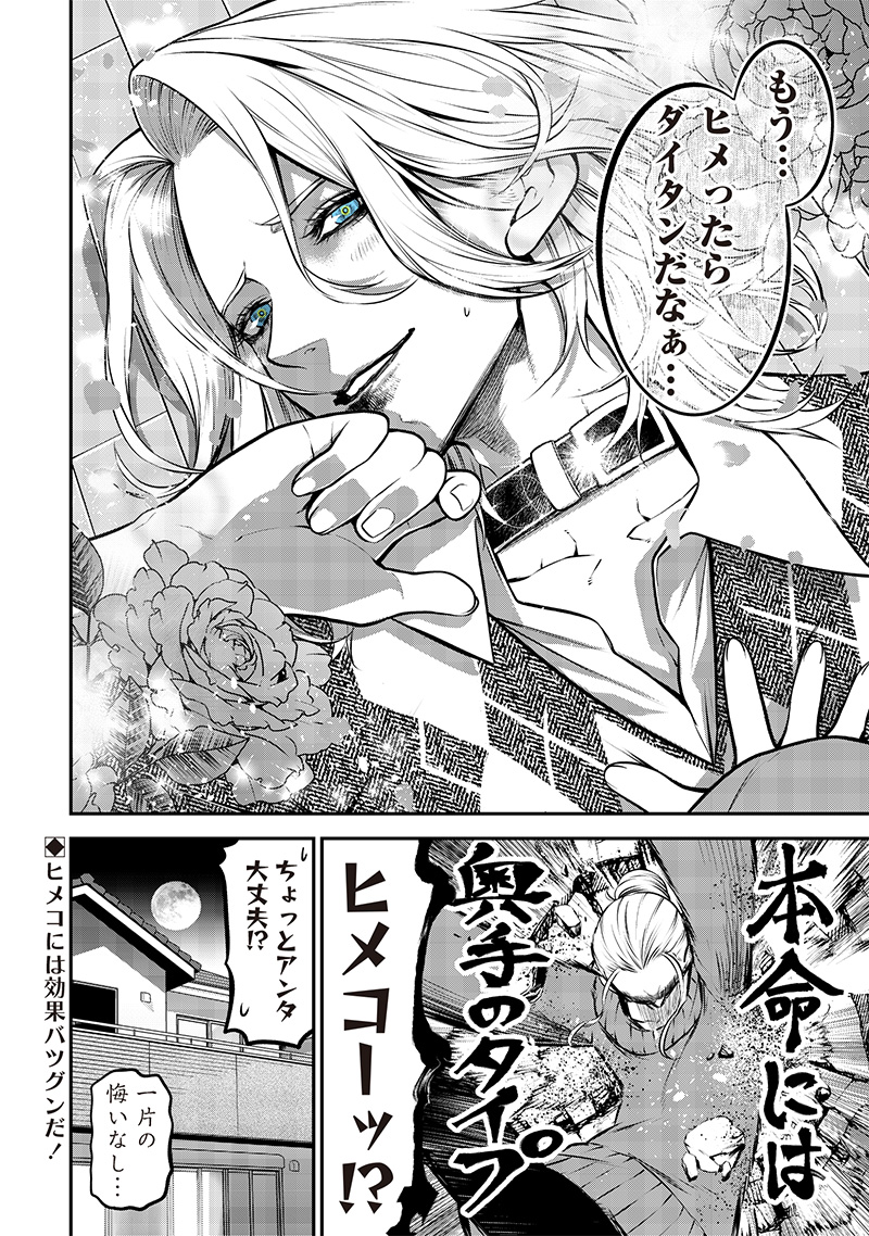 ポン太がヒトになりまして Chap 50 - Next Chap 51