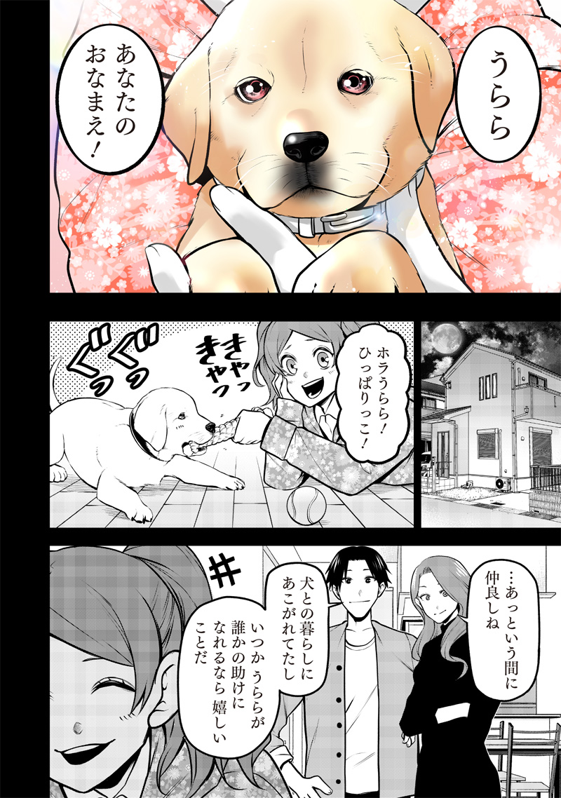 ポン太がヒトになりまして Chap 51 - Next Chap 52