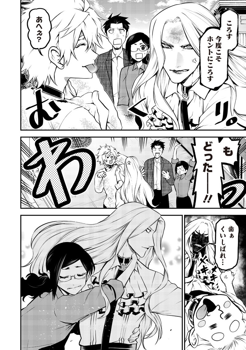 ポン太がヒトになりまして Chap 68 - Next Chap 69