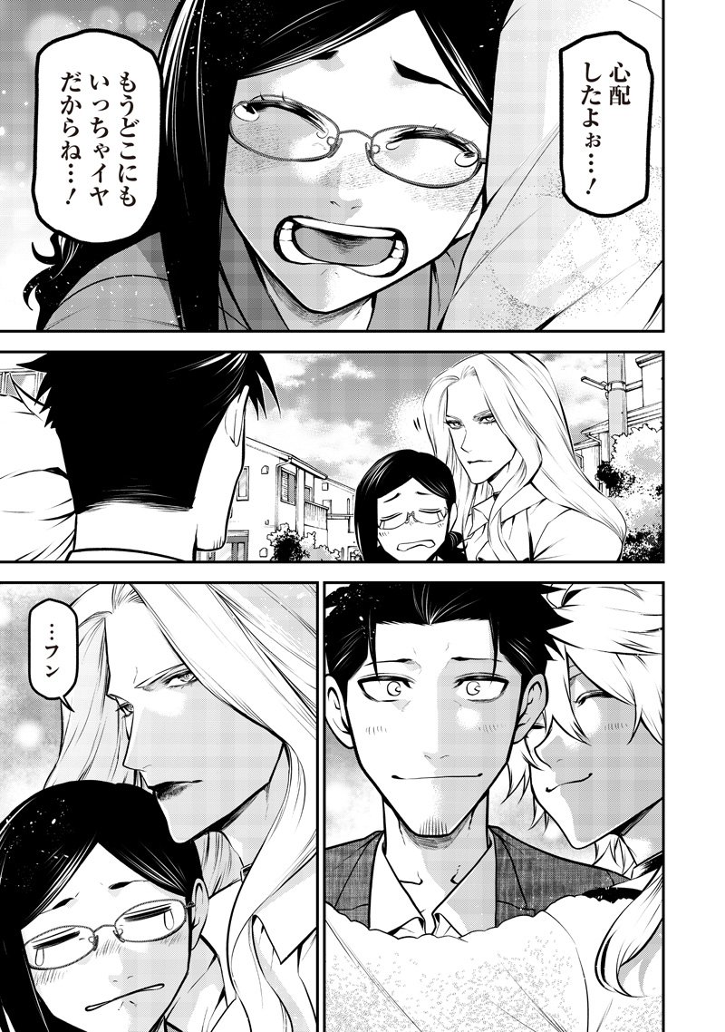 ポン太がヒトになりまして Chap 68 - Next Chap 69