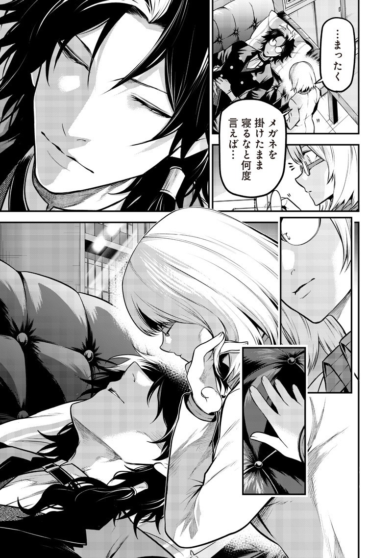 ポン太がヒトになりまして Chap 64 - Next Chap 65