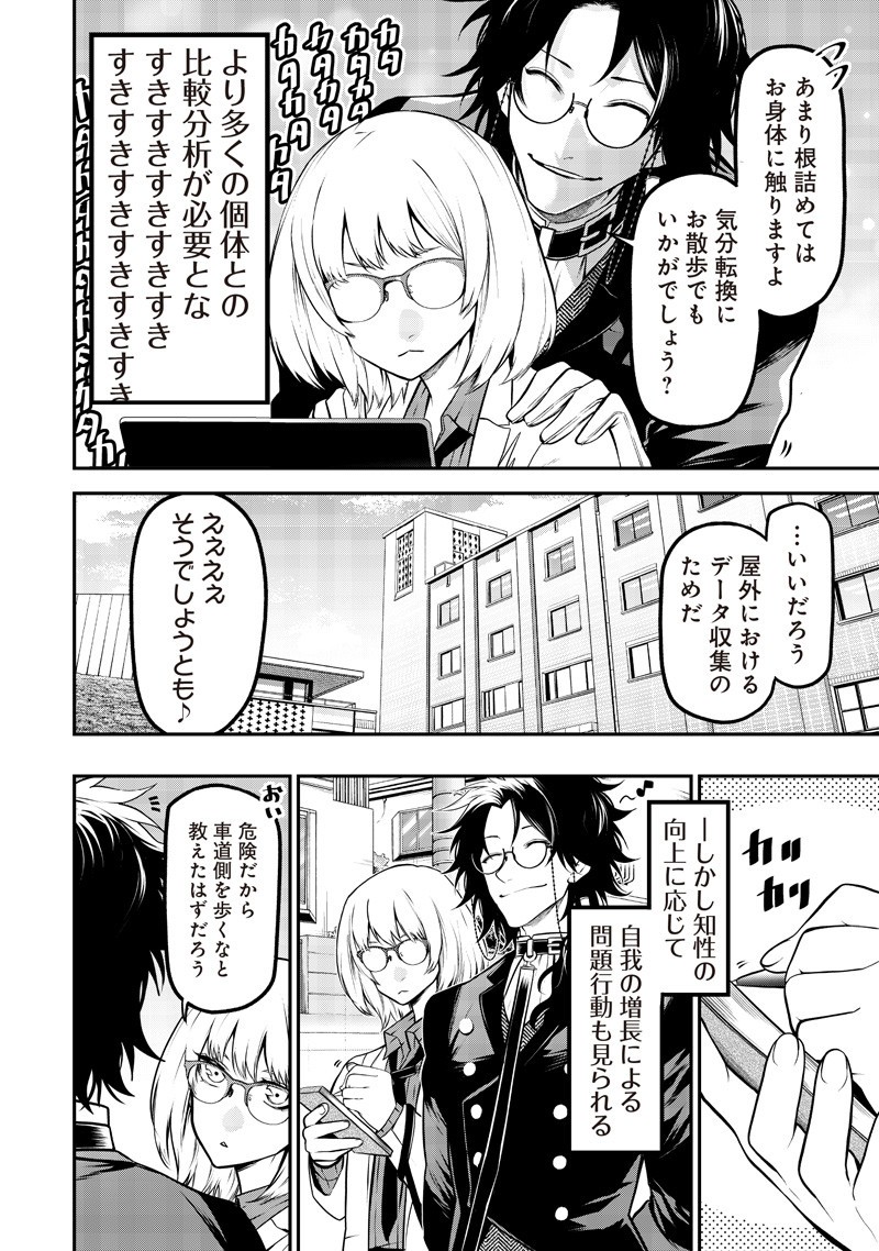 ポン太がヒトになりまして Chap 64 - Next Chap 65