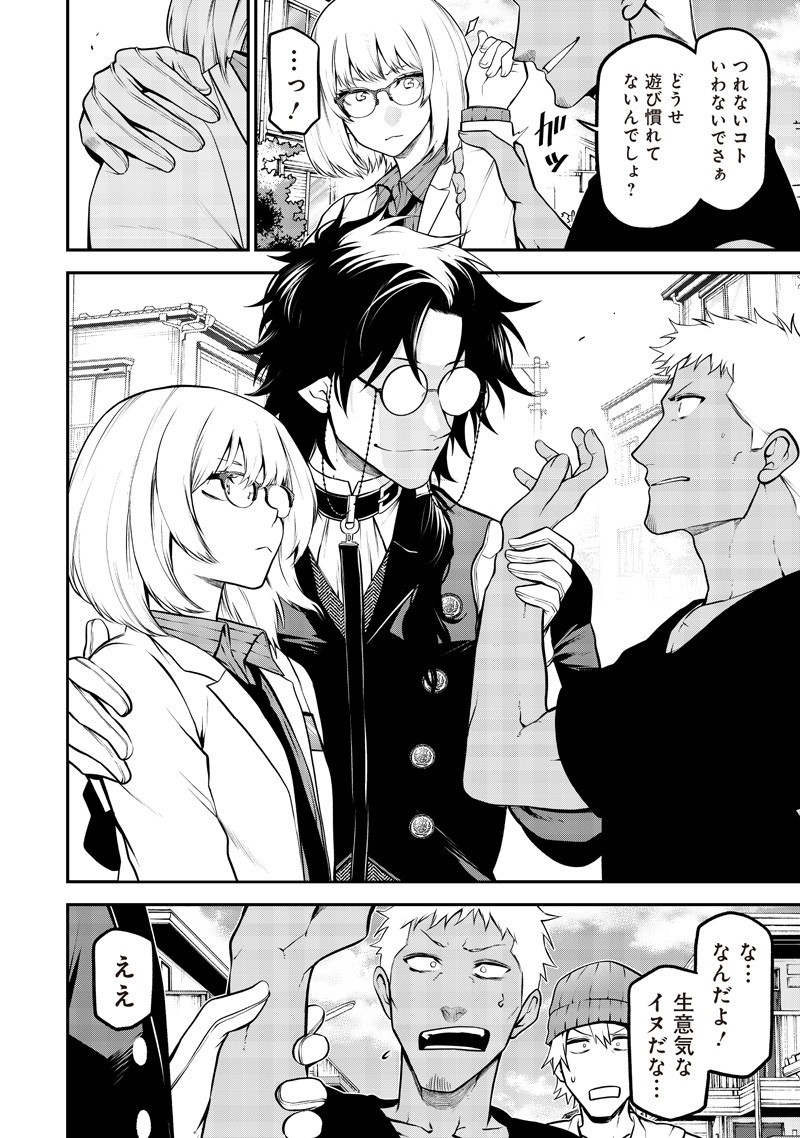 ポン太がヒトになりまして Chap 64 - Next Chap 65