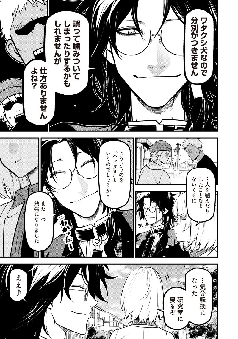 ポン太がヒトになりまして Chap 64 - Next Chap 65