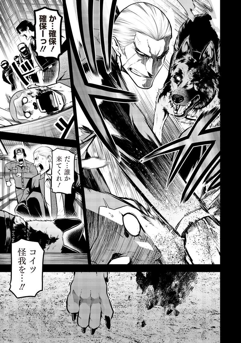 ポン太がヒトになりまして Chap 66 - Next Chap 67