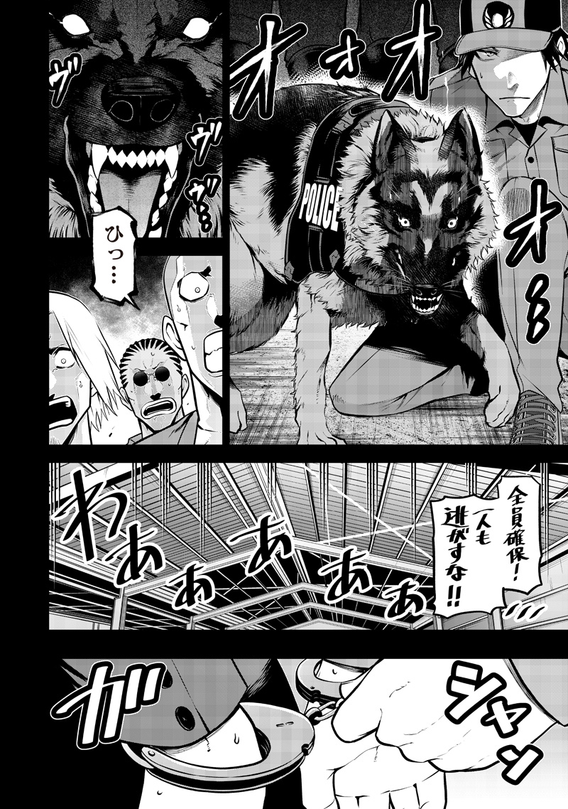 ポン太がヒトになりまして Chap 66 - Next Chap 67