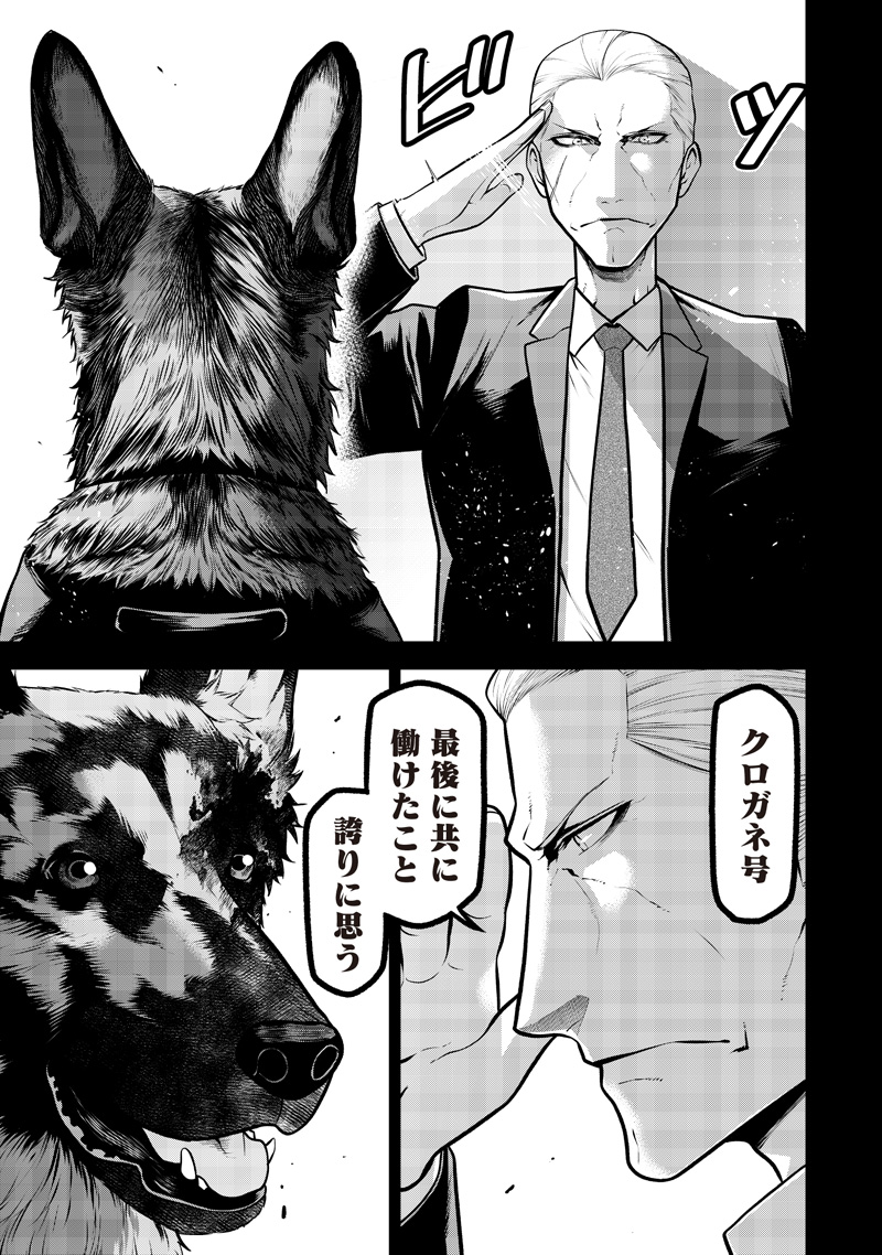 ポン太がヒトになりまして Chap 66 - Next Chap 67