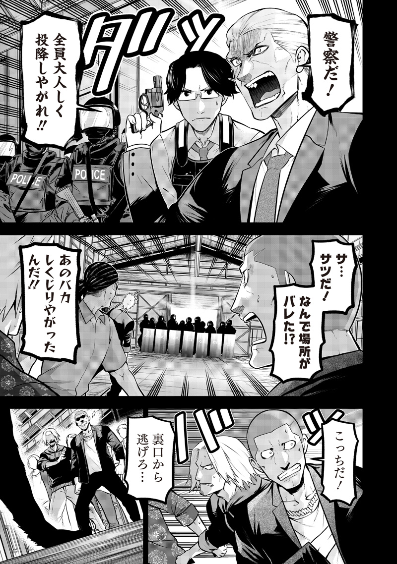 ポン太がヒトになりまして Chap 66 - Next Chap 67