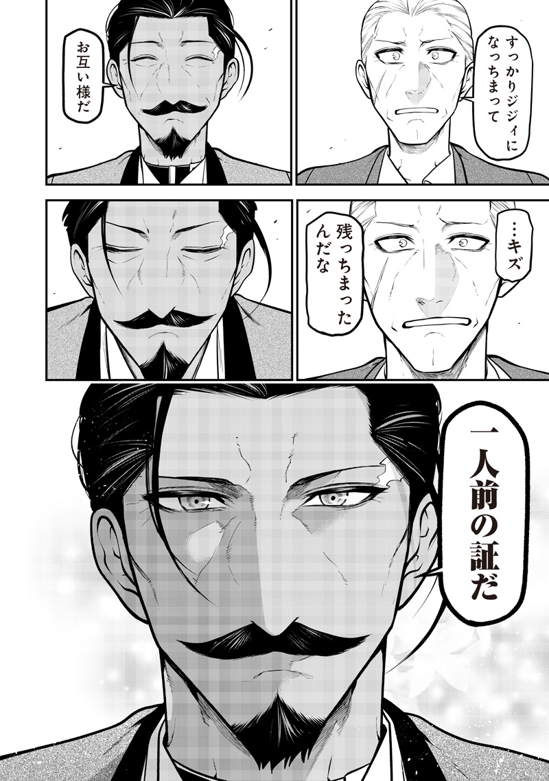 ポン太がヒトになりまして Chap 66 - Next Chap 67