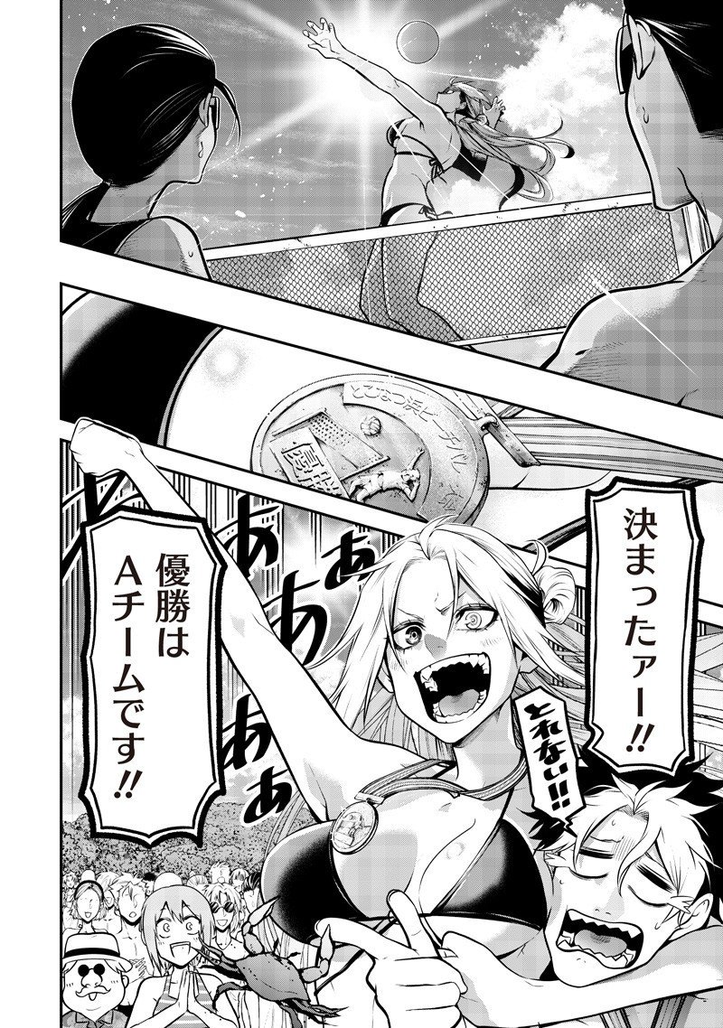 ポン太がヒトになりまして Chap 67 - Next Chap 68