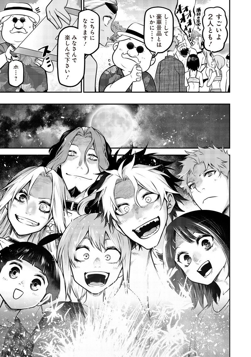 ポン太がヒトになりまして Chap 67 - Next Chap 68
