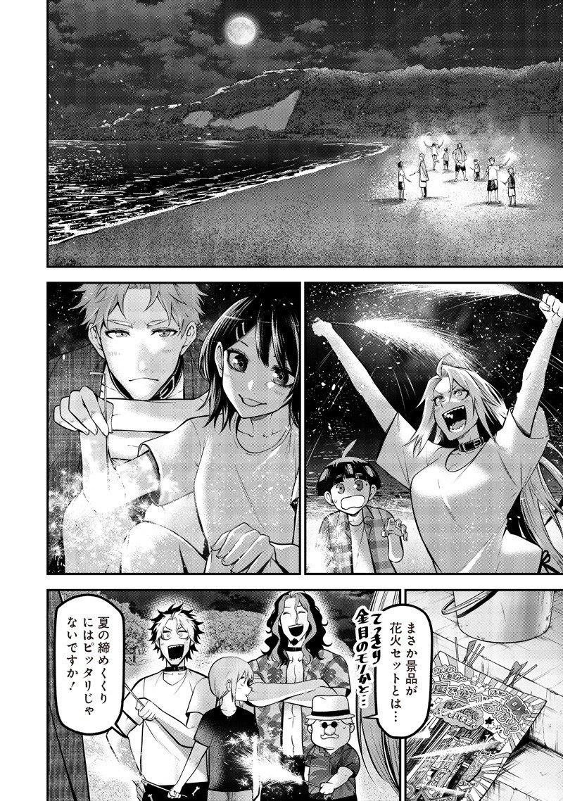 ポン太がヒトになりまして Chap 67 - Next Chap 68