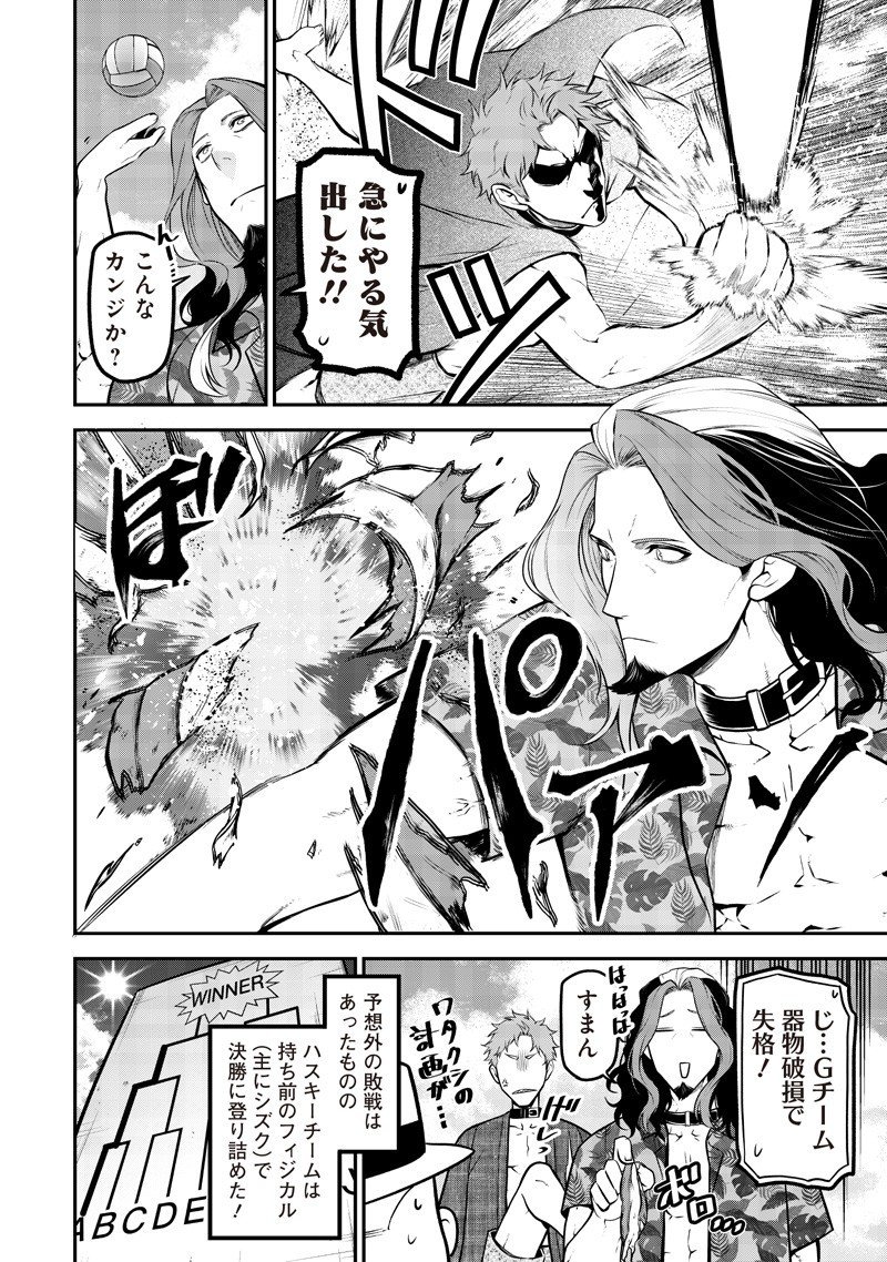 ポン太がヒトになりまして Chap 67 - Next Chap 68