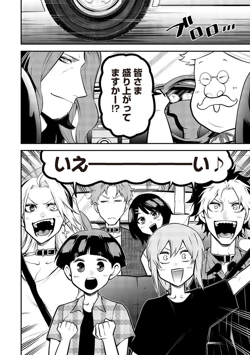 ポン太がヒトになりまして Chap 67 - Next Chap 68