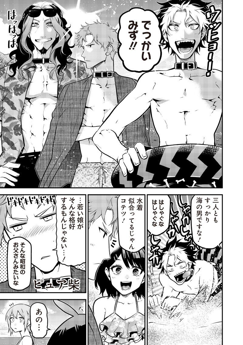 ポン太がヒトになりまして Chap 67 - Next Chap 68