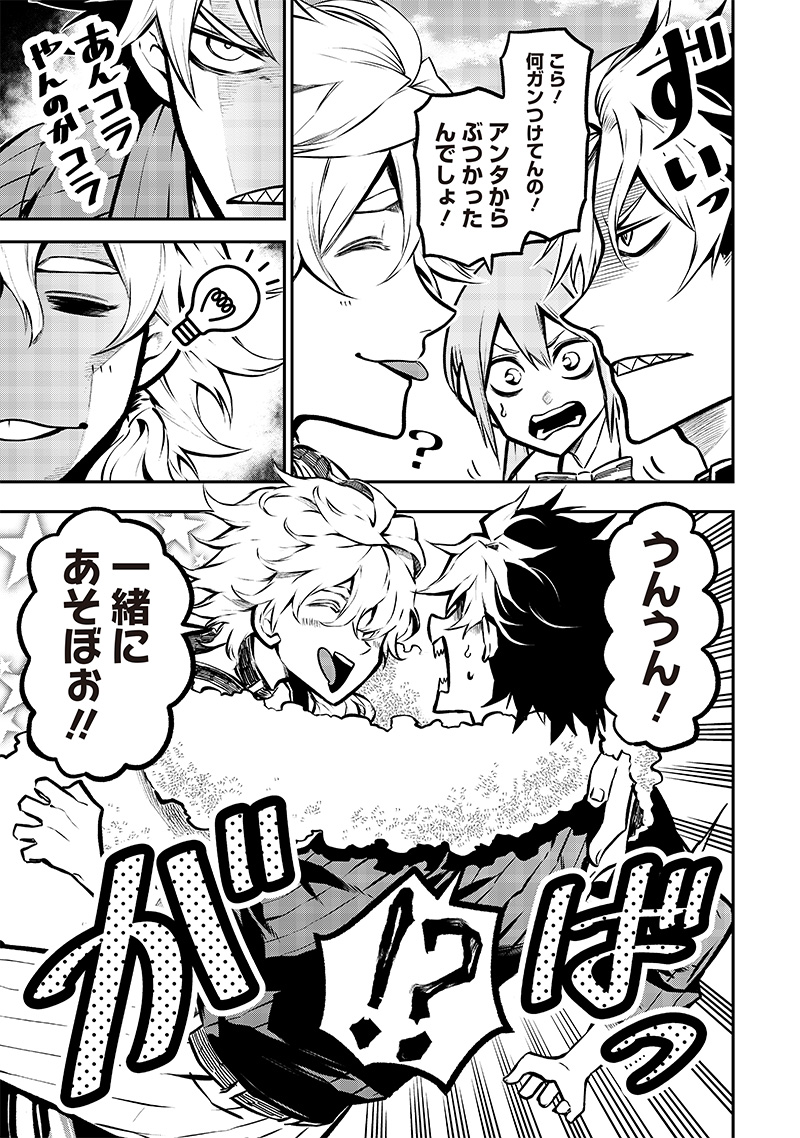 ポン太がヒトになりまして Chap 6 - Next Chap 7