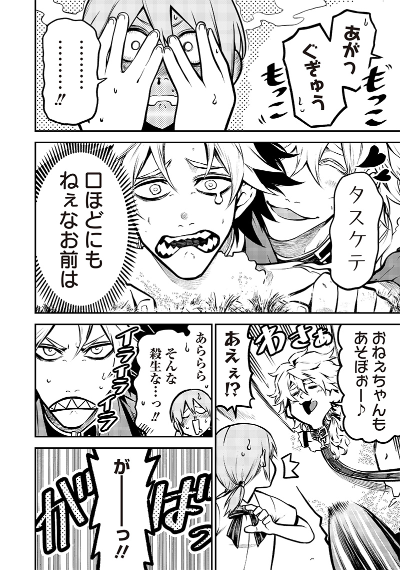ポン太がヒトになりまして Chap 6 - Next Chap 7