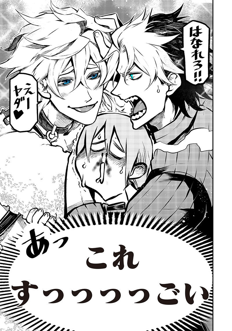 ポン太がヒトになりまして Chap 6 - Next Chap 7