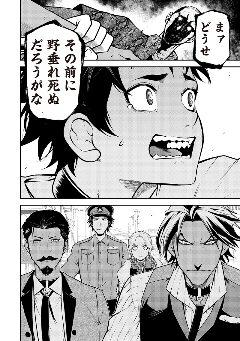 ポン太がヒトになりまして Chap 60 - Next Chap 61