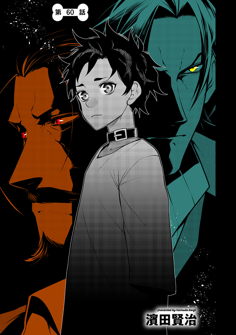ポン太がヒトになりまして Chap 60 - Next Chap 61