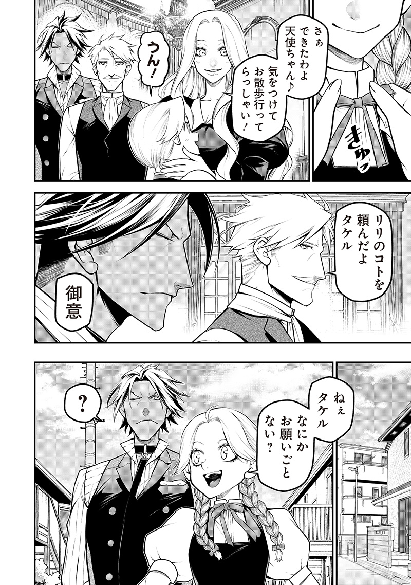 ポン太がヒトになりまして Chap 60 - Next Chap 61