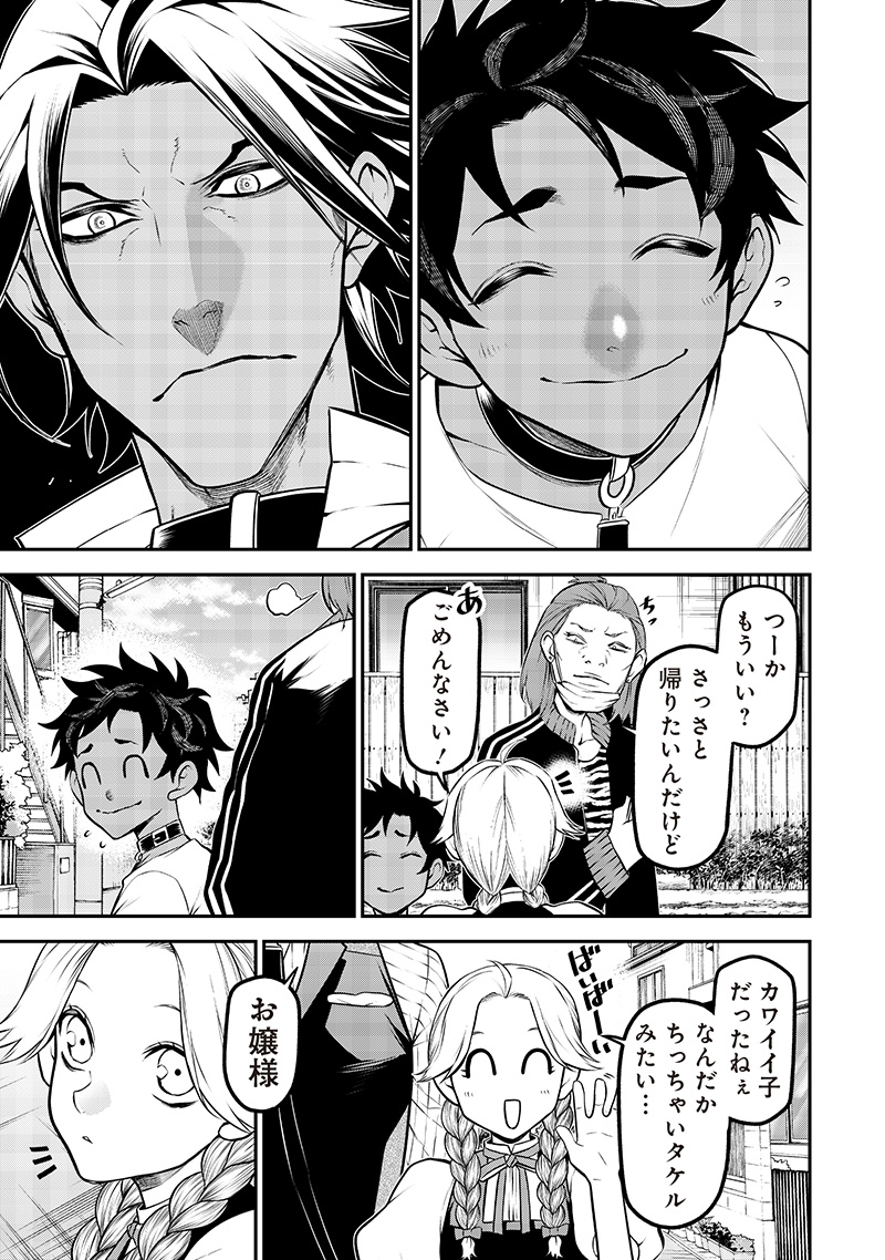 ポン太がヒトになりまして Chap 60 - Next Chap 61
