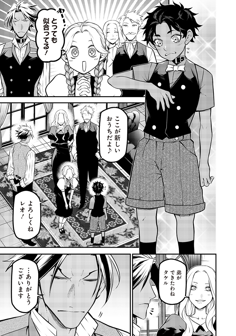 ポン太がヒトになりまして Chap 61 - Next Chap 62
