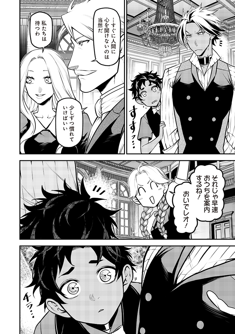 ポン太がヒトになりまして Chap 61 - Next Chap 62