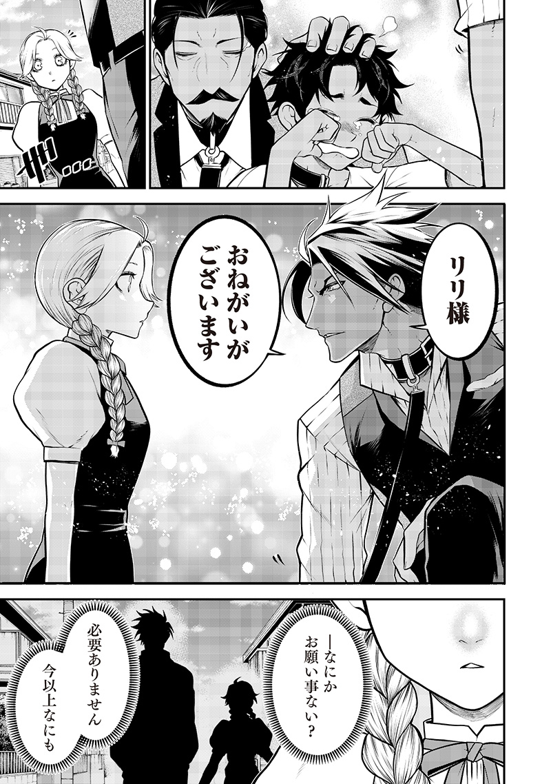 ポン太がヒトになりまして Chap 61 - Next Chap 62