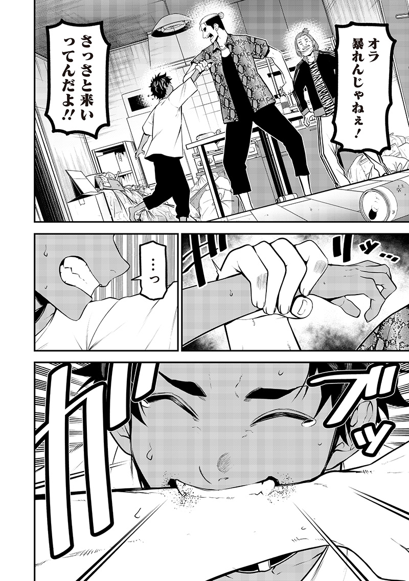 ポン太がヒトになりまして Chap 61 - Next Chap 62