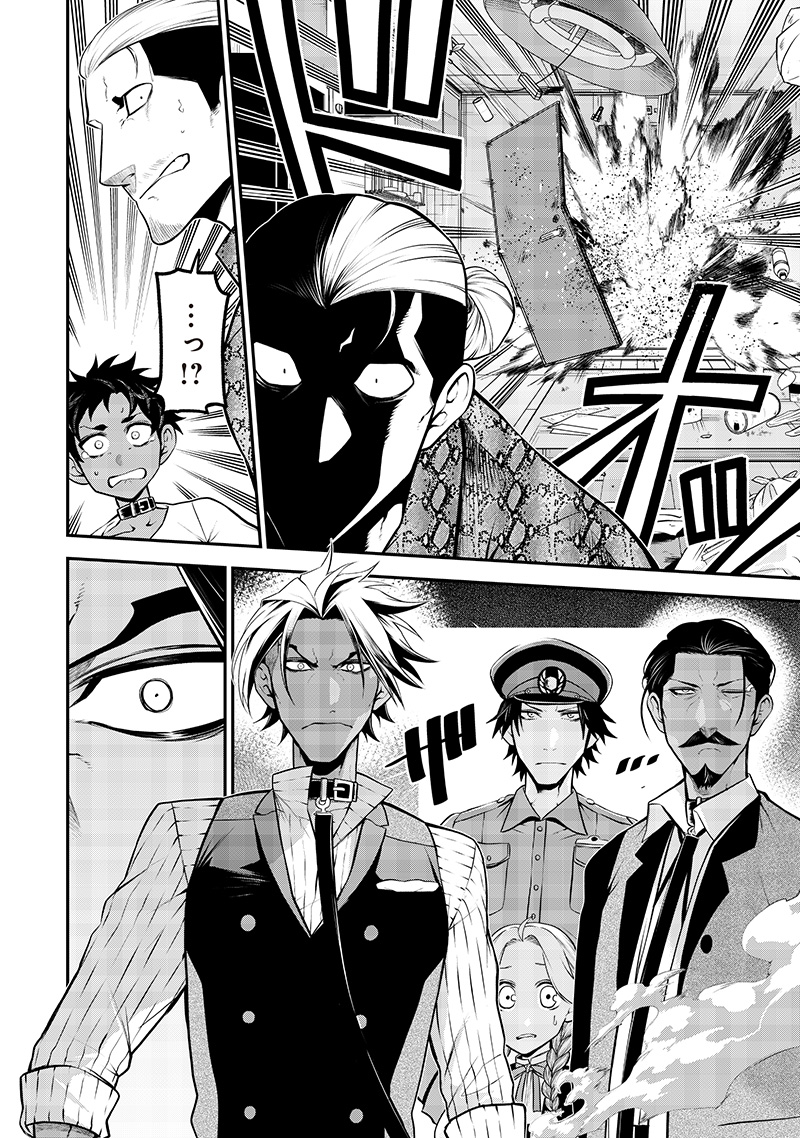 ポン太がヒトになりまして Chap 61 - Next Chap 62