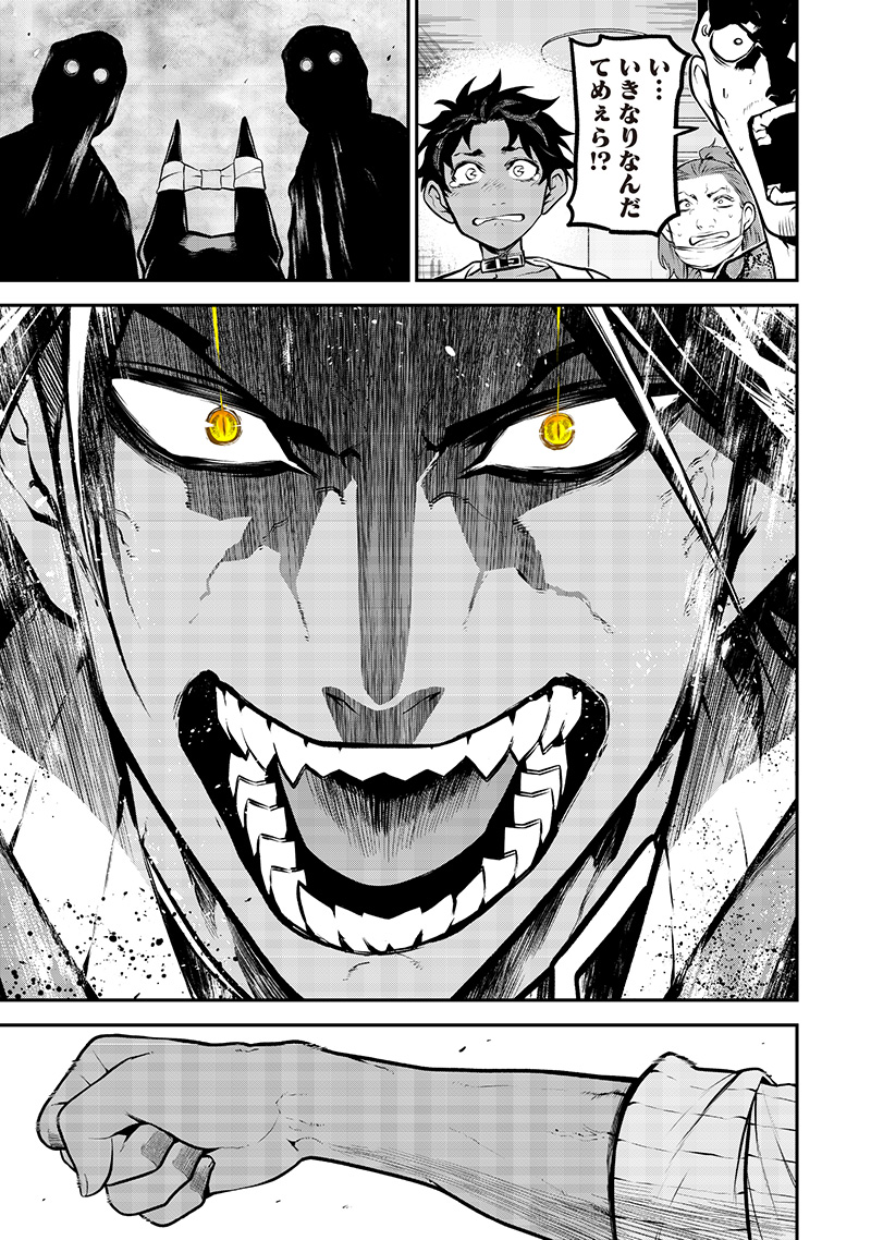 ポン太がヒトになりまして Chap 61 - Next Chap 62