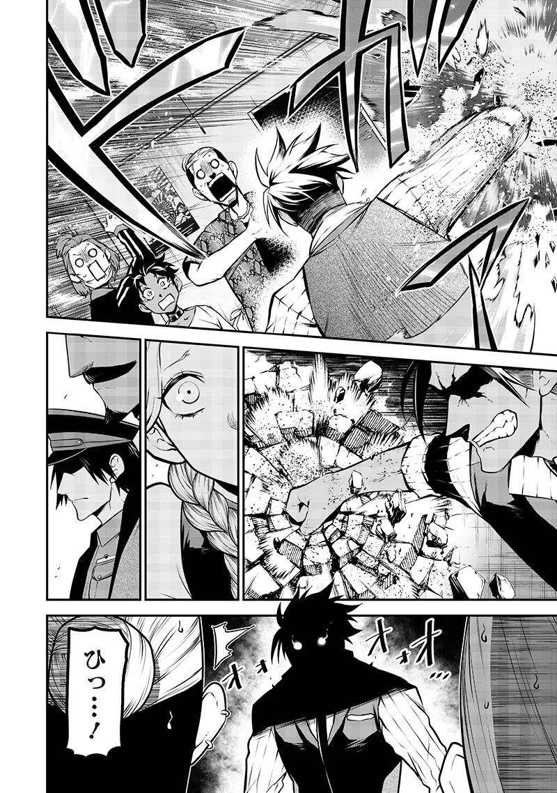 ポン太がヒトになりまして Chap 61 - Next Chap 62