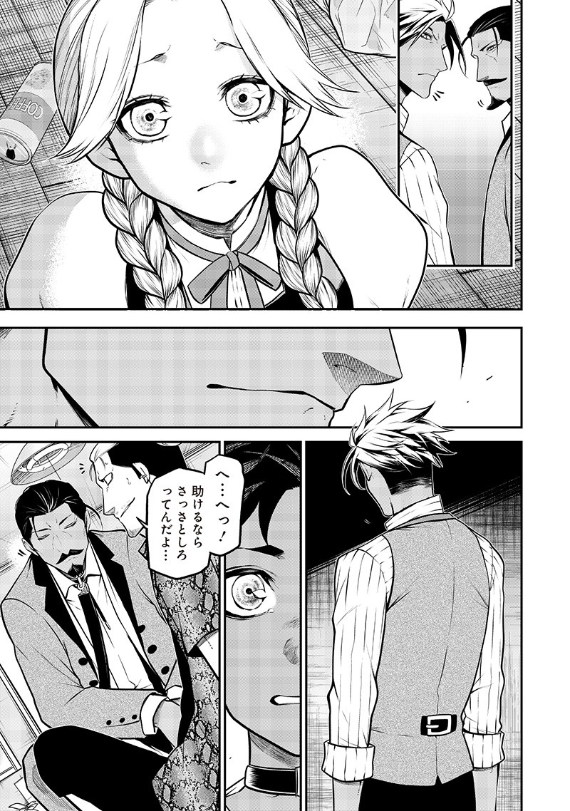 ポン太がヒトになりまして Chap 61 - Next Chap 62