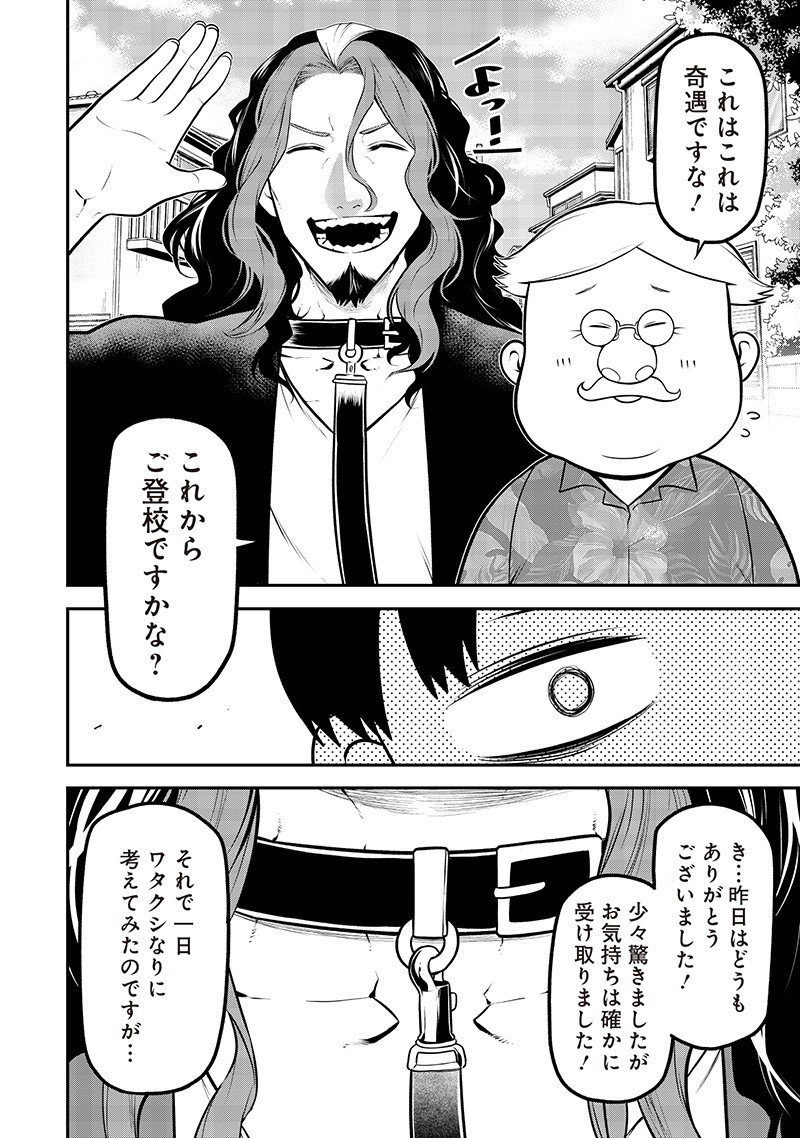 ポン太がヒトになりまして Chap 62 - Next Chap 63