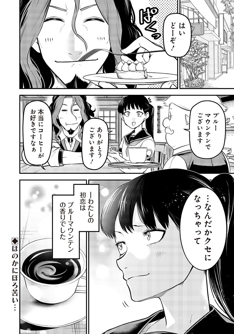 ポン太がヒトになりまして Chap 62 - Next Chap 63