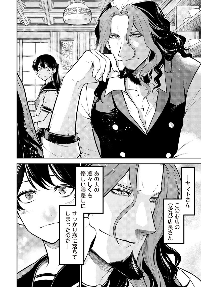 ポン太がヒトになりまして Chap 62 - Next Chap 63