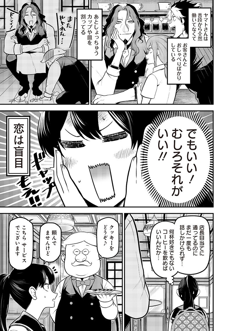 ポン太がヒトになりまして Chap 62 - Next Chap 63