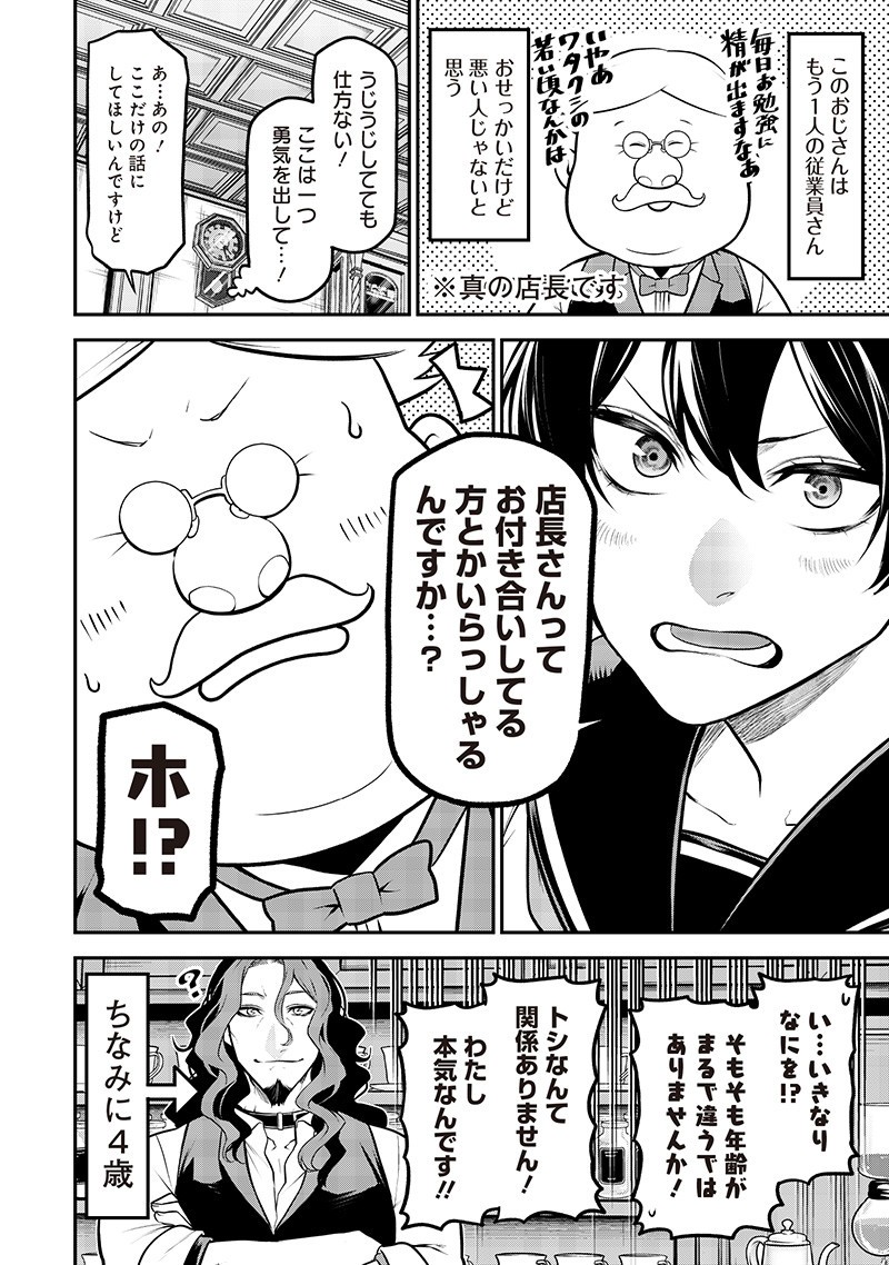 ポン太がヒトになりまして Chap 62 - Next Chap 63