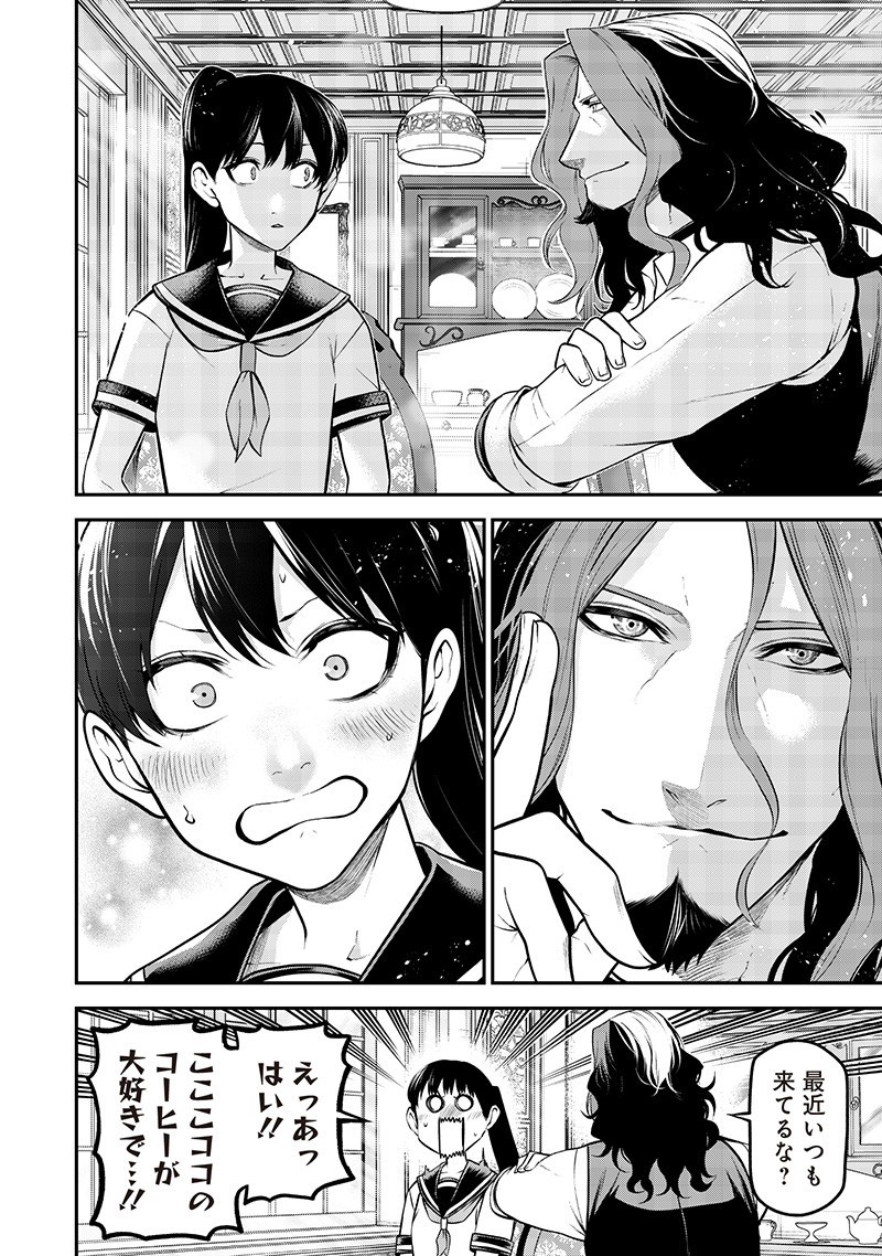 ポン太がヒトになりまして Chap 62 - Next Chap 63