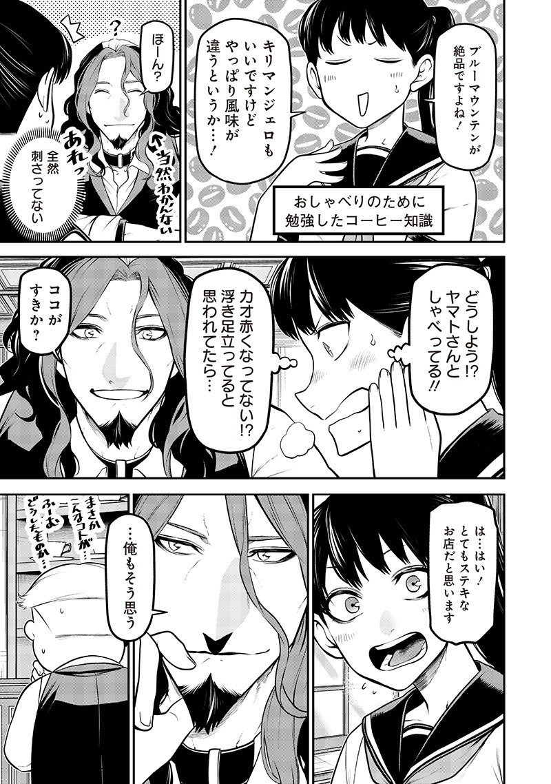 ポン太がヒトになりまして Chap 62 - Next Chap 63